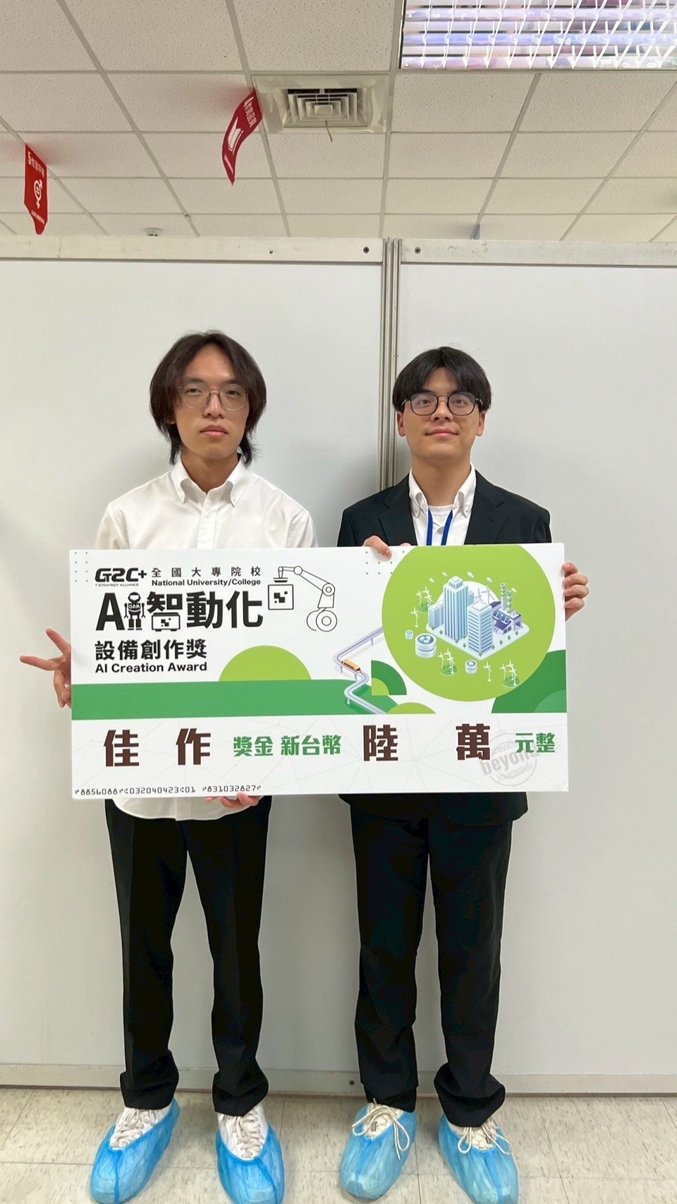 第十四屆全國大專院校AI智動化設備創作獎榮獲佳作	